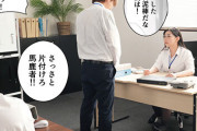 パワハラ女上司と社畜くん実写版 残業中にオフィスでオナニーしていた上司の弱みに付け込み立場逆転中出しセックスで仕返し！ 吉根ゆりあ