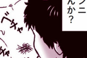 縦漫画・クンニで舐める時は舌の裏側と表側を使い分けると女はいく