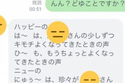 風俗客「は～ひ～にゅーいやー?」（爆笑やろなぁ）風俗嬢「…」