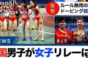 【陸上】女子選手の男性ホルモン制限厳格化へ　世界陸連、トランス同様に