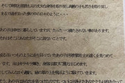 【画像】イッヌが逝ってしまったのでペット用の火葬場行ったら変なの貰ったンゴ…