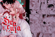 エロ漫画『Dracula~快楽迷獄~』をrawやhitomiを使わずに無料で読む方法│Mauve