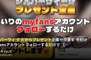 美波あいり【限定クーポン9/4まで！】 Minami Airiの動画・シルバーウィーーーク🫶だからプレゼント企画やります🎁今だけ‼️myfansアカウントフォローするだけで【超濃厚...