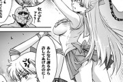 【セーラームーン】クソ雑魚妖魔如きのチンポで屈辱の絶頂をキメられたセーラーヴィーナス…！土下座に油断して使い魔の猫が囚われて…
