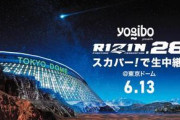 【画像】RIZIN東京ドーム、超満員だった。五輪開催可能だろこれ