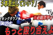 【格闘技】竹原慎二氏　ブレイキングダウン参戦？樋口武大と対戦…「1分だったら俺にも出来るかな」