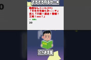 【2ch迷言集】職歴なしニート(31)「そろそろ働くか……♥」求人「介護！運送！警備！工場！ses！」【2ch面白いスレ】#shorts