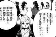 漫画「鬼滅の刃」に強いて言えば欲しかった要素