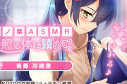 スマホゲー『グリモアA～私立グリモワール魔法学園～』初のASMRコンテンツが登場！