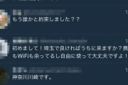 【画像】女子中学生が「家出したい」とTwitterでつぶやくと、大量に届くメッセージがこちらｗｗｗｗ