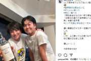 【画像】上地雄輔さん、今も紳助と繋がっていた