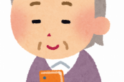 【怖いよｗ】おばあちゃんのスマホの『検索結果』が大変なことになってたｗｗｗｗ