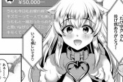 【朗報】バチャ豚さん、エロ漫画の主人公になるｗｗｗｗｗｗ