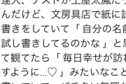 【悲報】土屋太鳳さん、おっぱいが大きくてクソ可愛いのに嫌われる…