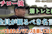 イチロー（当時44）「身体能力の数値は全盛期とほぼ変わらないのに年々成績が下がっていくのが不思議」
