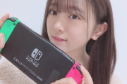 HKT48のメンバー、NintendoSwitchをねじ曲げてしまうｗｗｗｗｗｗｗｗｗｗｗ