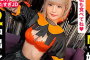 ルル ハロウィンコスプレのミニマムボディなドM女子をナンパ！ギャルまんこを生ハメして中出しする！