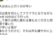 【画像】4キロを10分で走るってクソ速くない？