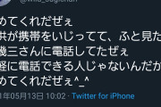 【画像】スギちゃん、子どもが吉幾三に電話を掛けてしまい焦るｗｗｗ