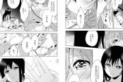 【悲報】ゆるゆり作者のガチレズ漫画、結構普通にエロいｗｗｗｗｗｗｗ