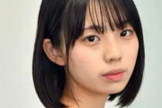 【画像】菊地姫奈ちゃん（17）性長が止まらない…