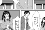 【エロ漫画】彼氏がいない処女JKが興味本位でクラスの男子を誘って処女喪失しちゃう！