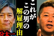 【悲報】国分太一､「鉄腕DASH」収録中にスタッフにキレてボコボコに殴っていた　1000万円で示談に