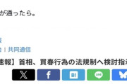 【画像】AV女優「買春に法規制が入ったらソープの摘発で客も逮捕される世の中になってしまう」