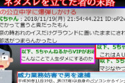 【２ch怖くない？話】ネタスレを立てた者の末路　BADEND編【ゆっくり】