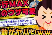 【2ch面白スレ】嫁がウザ可愛いくてﾀﾋぬ【ゆっくり解説】