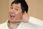 爆笑問題の田中裕二について知っていることｗｗｗ