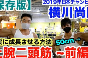 【画像】なかやまきんに君、筋肉間違い探しを開催ｗｗｗｗｗｗｗｗｗ