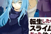 3大なろう系マンガ「転生したらスライムだった」、「異世界迷宮でハーレムを」、「陰の実力者になりたくて」