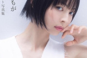 【画像】最上もが(35)、久々の水着グラビアがスケベすぎるwwwwwwwwwwwwwwwww