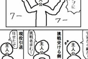 【画像】主人公が最強になった後の展開ｗｗｗｗ