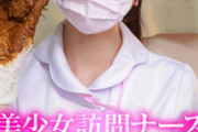DUGA PPV VRPN-020 美少女訪問ナース 月乃すず くっさい汚パンツとウンコで強性スカトロ看護