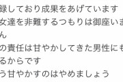 おじさん「パパ活が広まり太い低レベル女やBBAが参入してきて困ってます」