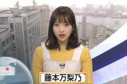 【画像】フジテレビ藤本万梨乃アナのおっぱいでかい！！