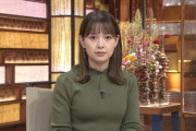 【画像】報ステの渡辺瑠海アナ、おっぱいの形をくっきりさせてしまう
