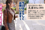 夫が女好きのクズで浮気が発覚！愛のある他人棒セックスに敏感大発情