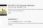 【朗報】「BTS(防弾少年団)」の新曲、公開4日間で2億回再生ww