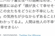 【参考画像】ツイッター「ユニバの下着女性への叩きは異常。幸せそうな女性を不幸にしたいのがみえみえ」2万いいね