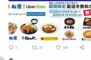 【悲報】松屋の公式Twitter変なのに粘着されてしまうｗｗｗｗｗｗｗｗｗｗｗｗｗｗｗｗｗｗｗｗｗｗｗｗｗｗｗｗｗｗｗｗｗｗ