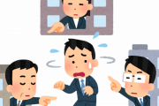 【必読】会社でガチで『敵』だと思う部署がココｗｗｗｗｗ