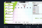 【悲報】ポケモン剣盾、メタモン6Vの交換を条件にオフパコが成り立ってしまう…