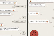 【画像】風俗嬢とおっさんのLINE悲惨すぎる…