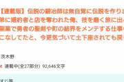 【愕然】なろうさん「本当は有能なのに追放されて追放した相手にやり返す小説」がブーム…