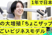 最近やたらちょこザップのCMやってるが、5分10分の有酸素運動しても無意味だろｗｗｗ