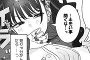 【エロ漫画】家出ギャルJKを泊める条件「一日5分、身体を好きにさせる」！クラスメイトに乳首弄くり回されて開発されちゃう！