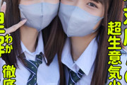 【エロ動画 素人】 オジサンを見下す生意気な制服女子を肉便器化する